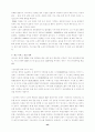 국내 항공사의 마케팅 전략-대한항공과 아시아나항공 비교 44페이지
