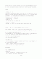 국내 항공사의 마케팅 전략-대한항공과 아시아나항공 비교 45페이지