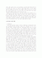 실버산업의 정의와 우리나라 실버산업의 발전과제 2페이지