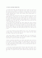 실버산업의 정의와 우리나라 실버산업의 발전과제 5페이지