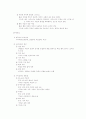 기독교와 타종교(차이점,공통점) 5페이지