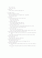 기독교와 타종교(차이점,공통점) 6페이지