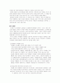 법제-사회복지법의 체계화 6페이지