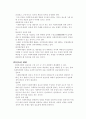 법제-사회복지법의 체계화 14페이지