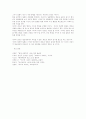 사이버 범죄와 일탈의 개념,유형,원인,영향 4페이지