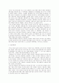 중국의 개혁,개방 2페이지