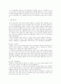 중국의 개혁,개방 4페이지