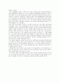 중국의 개혁,개방 6페이지