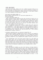 일제강점기부터 임시 정부 수립 미 해방 이후 까지--한국근대사의 이해 및 분석 5페이지