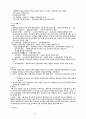 일제강점기부터 임시 정부 수립 미 해방 이후 까지--한국근대사의 이해 및 분석 8페이지