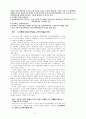 일제강점기부터 임시 정부 수립 미 해방 이후 까지--한국근대사의 이해 및 분석 9페이지