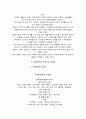 아동학대에 관한 연구와 분석 그리고 해결책 5페이지