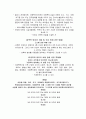 아동학대에 관한 연구와 분석 그리고 해결책 8페이지