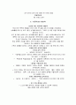 아동학대에 관한 연구와 분석 그리고 해결책 9페이지