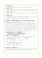 춘향전 국어교육 학습 활동 2페이지