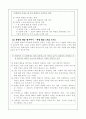 춘향전 국어교육 학습 활동 5페이지