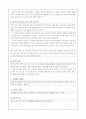 춘향전 국어교육 학습 활동 9페이지