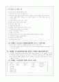 춘향전 국어교육 학습 활동 10페이지