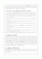 춘향전 국어교육 학습 활동 11페이지