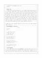 춘향전 국어교육 학습 활동 15페이지