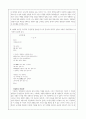 춘향전 국어교육 학습 활동 16페이지