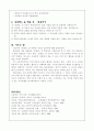 춘향전 국어교육 학습 활동 18페이지