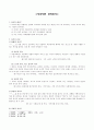 지식의 개념, 종류 1페이지