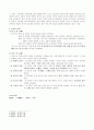 지식의 개념, 종류 2페이지