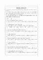 교사선호도와 학업 성취도와의 관계 13페이지