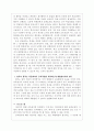 교육 평가의 문제점과 개선 방안 6페이지
