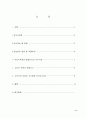 염상섭의 만세전 2페이지
