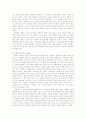 신경숙의 풍금이 있던 자리 7페이지