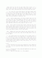 신경숙의 풍금이 있던 자리 9페이지