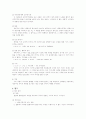 신경숙의 풍금이 있던 자리 12페이지