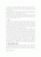 에밀을 읽고 독후감 2페이지