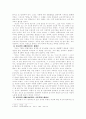 에밀을 읽고 독후감 4페이지