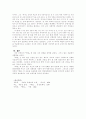 에밀을 읽고 독후감 5페이지
