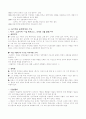 김지하의 오적 2페이지