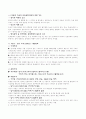 김지하의 오적 3페이지