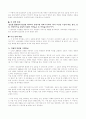 김지하의 오적 7페이지