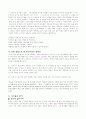 김지하의 오적 10페이지