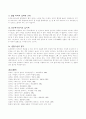 김지하의 오적 12페이지