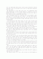 한자병용과 한글전용 4페이지