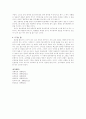 한자병용과 한글전용 5페이지