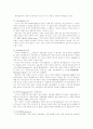 환경호르몬의 어원 정의 우리는 환경호르몬에 얼마나 노출되어 있는가 5페이지