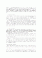 환경호르몬의 어원 정의 우리는 환경호르몬에 얼마나 노출되어 있는가 7페이지