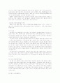 환경호르몬의 어원 정의 우리는 환경호르몬에 얼마나 노출되어 있는가 8페이지
