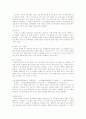 환경호르몬의 어원 정의 우리는 환경호르몬에 얼마나 노출되어 있는가 9페이지