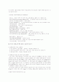 환경호르몬의 어원 정의 우리는 환경호르몬에 얼마나 노출되어 있는가 10페이지