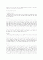 환경호르몬의 어원 정의 우리는 환경호르몬에 얼마나 노출되어 있는가 14페이지